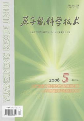 ԭ���ܿ�ѧ����ATOMIC ENERGY SCIENCE AND TECHNOLOGY